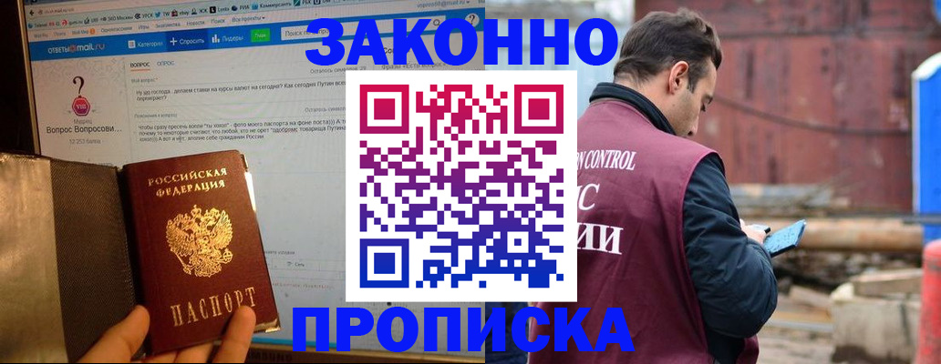временная регистрация в квартире в Куртамыше